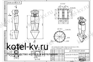 Циклон ЦН-15-900-2СП. Чертеж