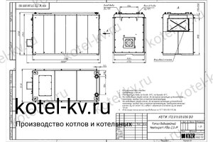 Котел КВа 1.74 мазутный. Чертеж