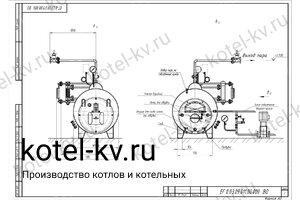 Чертеж парового котла Е 0.3 0.9 на дизеле