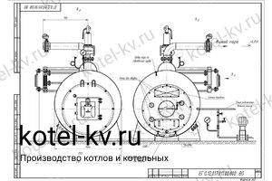 Чертеж парового котла КПа 1200 температура 130 °С на газе