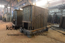 Котел КВр 0.8 уголь дрова промышленный