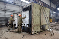 Производство угольного котла КВр 2.5 МВт