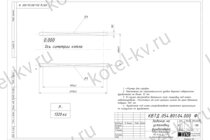 Чертеж фундамента для котла на отходах деревообработки 0.63 МВт