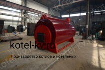 Жаротрубный котел 630 кВт российского производства