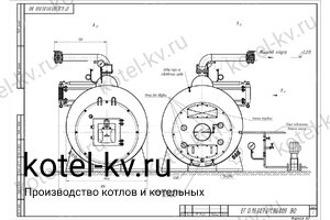Чертеж парогенератора 900 кг на газе