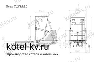 Топка ТШПМ-2.0. Чертеж